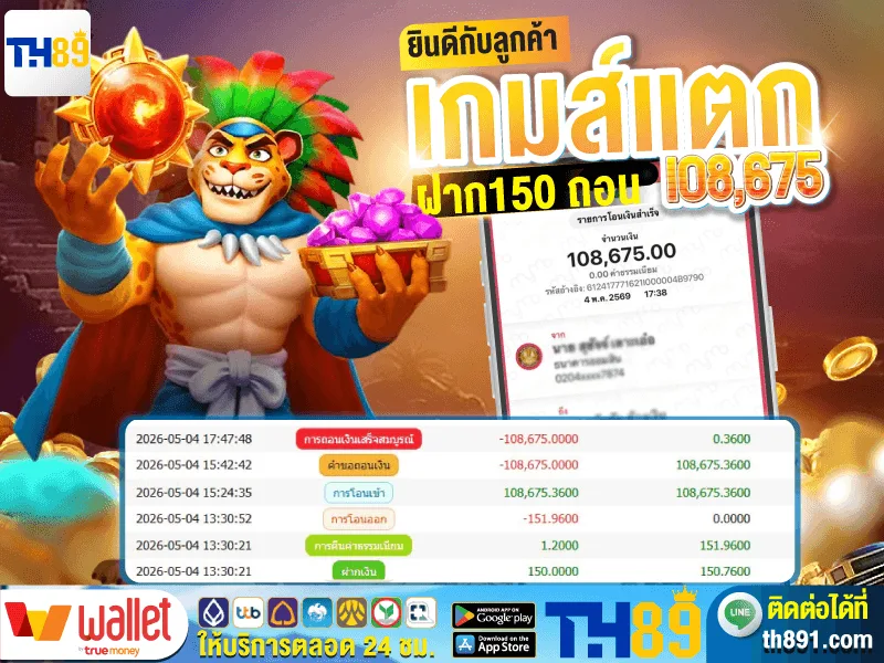 โปรโมชั่น 321play 7