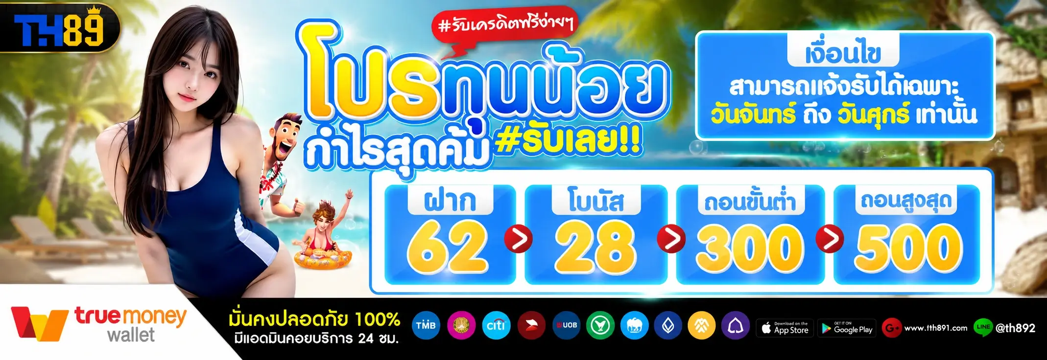 โปรโมชั่น 321play 4
