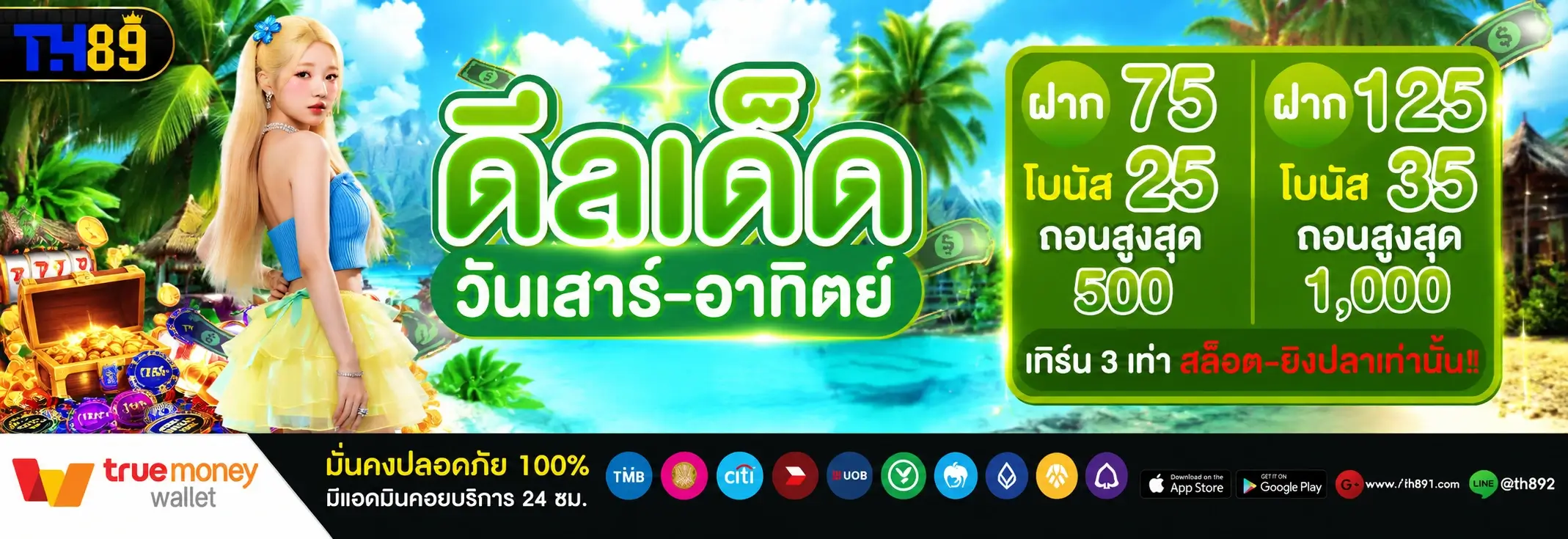 โปรโมชั่น 321play 5
